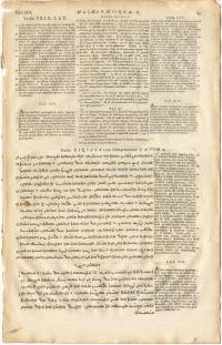 1657 London Polyglot Bible